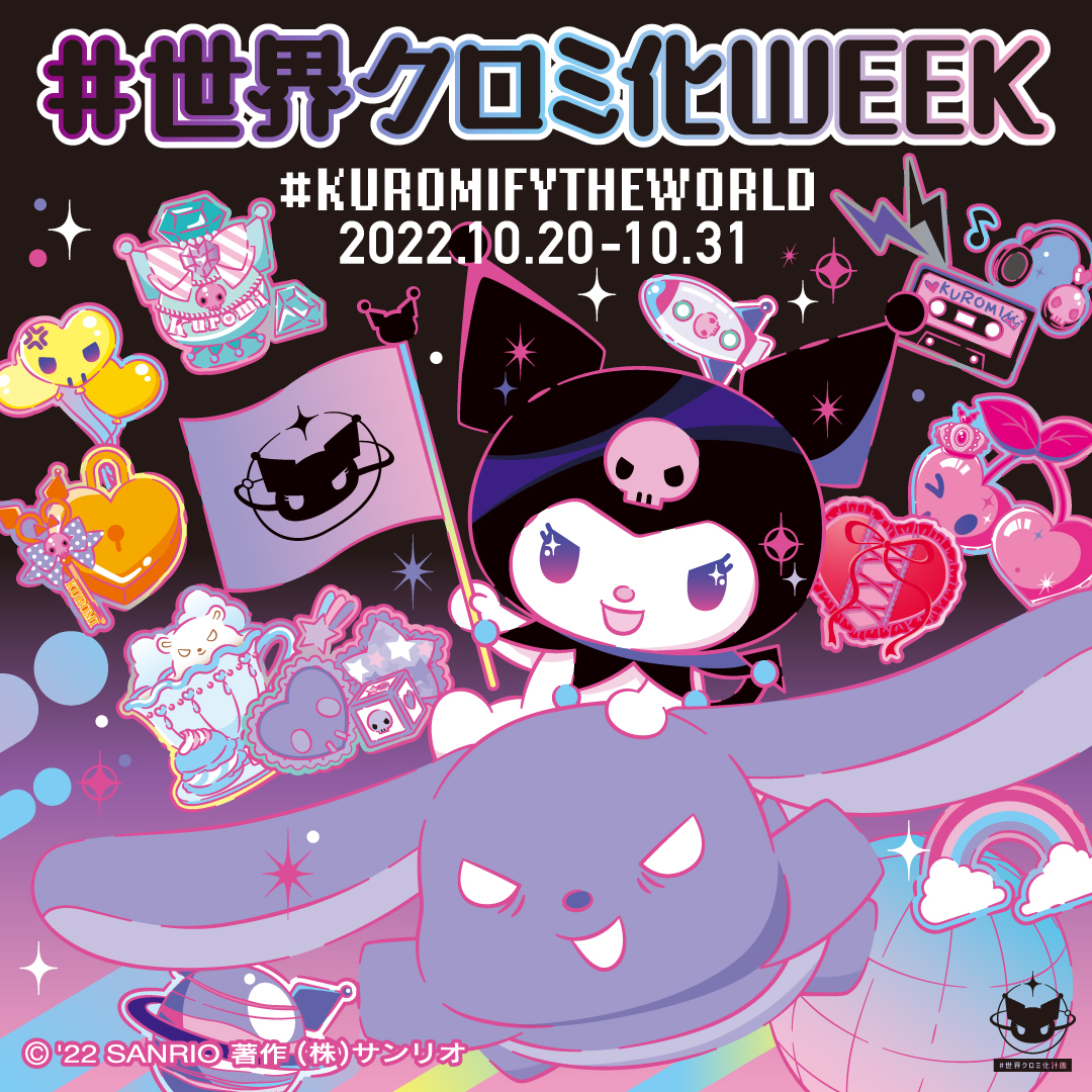 KUROMIfy the World Project / Sanrio