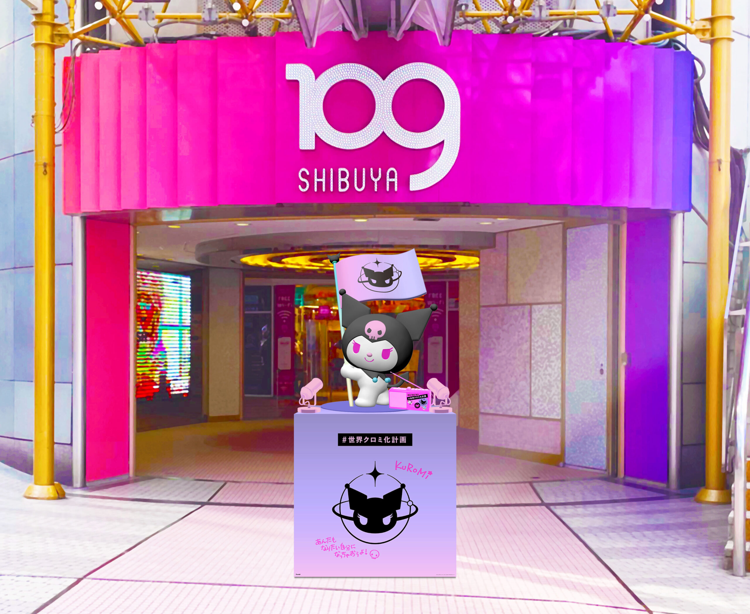 クロミページ サンリオ SANRIO クロミ クロミちゃん カスタムビーズセット