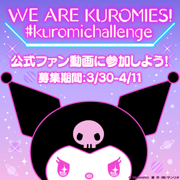 KUROMIFYTHEWORLD Week is coming soon! Stay tuned 💜 🔗   #Sanrio #SanrioSEA…