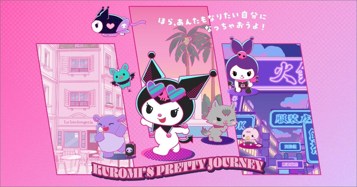 KUROMI'S PRETTY JOURNEY | 世界クロミ化計画 | サンリオ