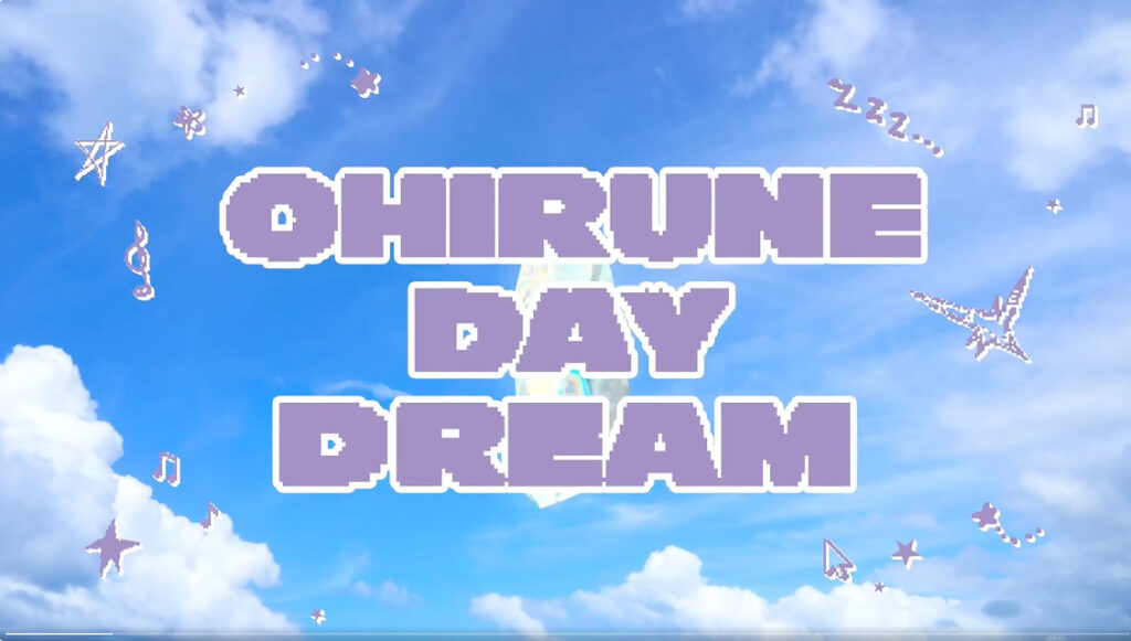 KUROMI 「OHIRUNE DAY DREAM」MUSIC VIDEO